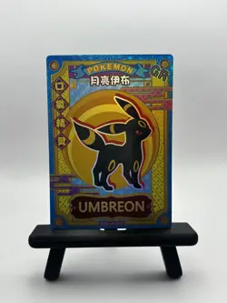 Pokemon Non-TCG Baby Eif 1.0 - Umbreon KDJL-GR-023 - Image 1