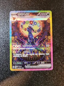 Pokemon TCG Umbreon ex SAR 217/187 sv8a Terastal Festival Korean Ungraded - Image 1