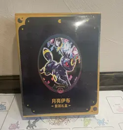 Pokemon TCG Simplified Chinese Terastal Gathering Umbreon Binder Set - Image 1