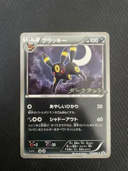 Pokemon TCG Umbreon 115/BW-P Japanese Non-Holo Promo LP - Image 1