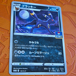 Pokemon TCG Umbreon 161/S-P JP Holo Gym Stamp Promo 2021 HP110 - Image 1