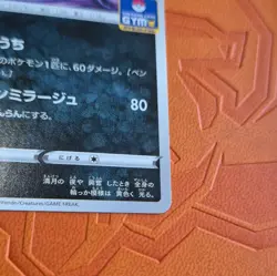 Pokemon TCG Umbreon 161/S-P JP Holo Gym Stamp Promo 2021 HP110 - Image 4