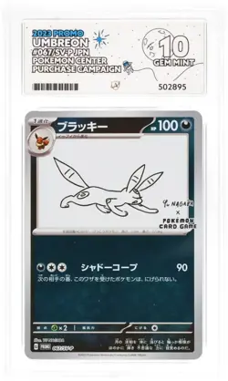 Ace 10 Perfect Subs Umbreon 067/SV-P Yu Nagaba 2023 Japanese Campaign Promo - Image 4