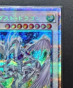 PAC1-JP006 Prismatic Secret Stardust Dragon NM- Original Art/Japanese/Yu-Gi-Oh! - Image 3