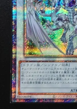 PAC1-JP006 Prismatic Secret Stardust Dragon NM- Original Art/Japanese/Yu-Gi-Oh! - Image 4