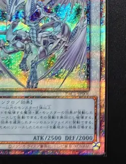 PAC1-JP006 Prismatic Secret Stardust Dragon NM- Original Art/Japanese/Yu-Gi-Oh! - Image 5