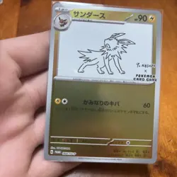 Pokemon Jolteon Yu Nagaba 064/SV-P Sv-P Promo Holo Japanese 2023 (NM) - Image 1