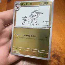 Pokemon Jolteon Yu Nagaba 064/SV-P Sv-P Promo Holo Japanese 2023 (NM) - Image 2