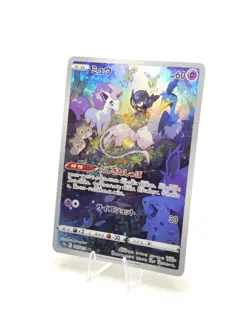 Pokemon AR Mew 183/172 Holo S12a VSTAR Universe NM Japanese Pokemon TCG - Image 2
