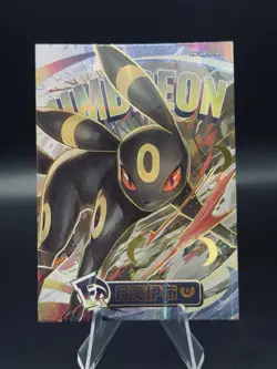 UMBREON - Pokemon Eif Elf Origins 2.0 Collection - Image 1