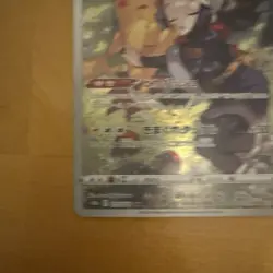 Pokemon Dark Phantasma S10a Pikachu TCG CHR 073/071 Japanese Edition NM/M - Image 5