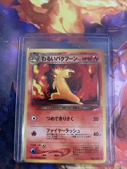 Pokemon TCG - Dark Typhlosion No.157 Holo Rare - Japanese Neo Destiny - MP - Image 1