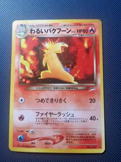 Pokemon TCG Dark Typhlosion Neo Destiny Holo Rare No.157 NM/LP Japanese - Image 1