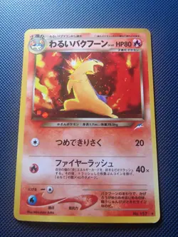 Pokemon TCG Dark Typhlosion Neo Destiny Holo Rare No.157 NM/LP Japanese - Image 2