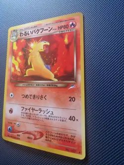 Pokemon TCG Dark Typhlosion Neo Destiny Holo Rare No.157 NM/LP Japanese - Image 3