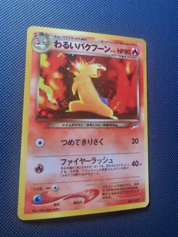 Pokemon TCG Dark Typhlosion Neo Destiny Holo Rare No.157 NM/LP Japanese - Image 4