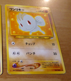 POKEMON POCKET MONSTERS JAPANESE CARD GAME CARD Machop Neo Destiny Lv.16 No.066 - Image 1