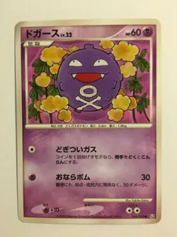 Pokemon Card / Carte Koffing 044/090 Pt2 ( Bonds to the End of Time ) - Image 1
