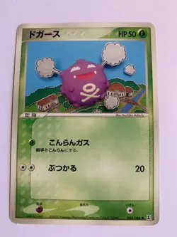 Pokemon Card / Carte Koffing 005/086 1ED ( Holon Research Tower ) - Image 1