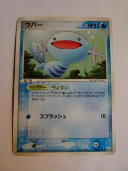 Pokemon Carte / Card Wooper 026/084 1ED ( Rocket Gang Strikes Back ) - Image 1