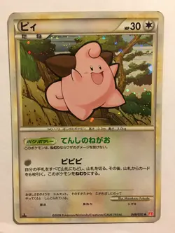Pokemon Card / Carte Cleffa Rare Holo 049/070 L1 1ED - Image 1