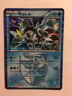 Pokemon Card / Carte Kyurem Rare Holo 016/051 BW8 1 ED - Image 1