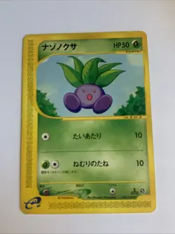 Pokemon Card / Carte Oddish 005/128 1ED E Serie 1 ( Base Expansion Pack ) - - Image 1