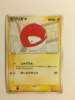 Pokemon Card / Carte Voltorb 040/083 1 ED ( Undone Seal ) - Image 1