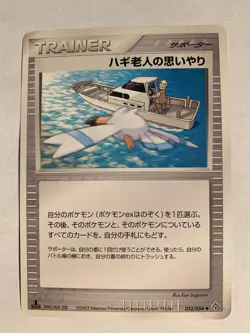 Pokemon Carte / Card Mr. Briney's Compassion 052/054 1ED (Rulers of the Heavens) - Image 1