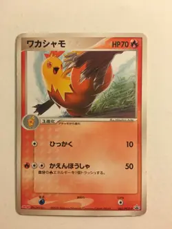 Pokemon Card / Carte Combusken Promo 065/PCG-P - Image 1