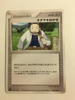 Pokemon Card / Carte Professor Birch 054/055 1ED ( Expansion Pack ) - Image 1