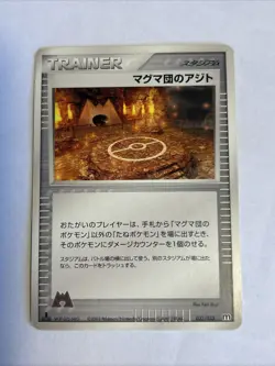Pokemon Card / Carte Team Magma Hideout 032/033 M 1ED (Magma Deck Kit) - Image 1