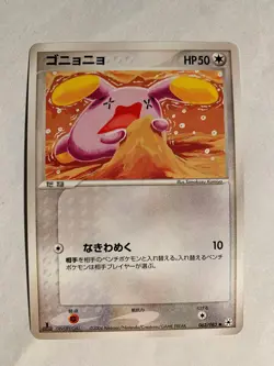 Pokemon Card / Card Whismur 062/083 1ED (Undone Seal ) - Image 1