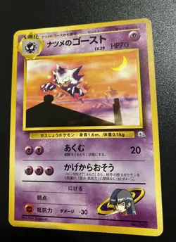 Pokemon Card / Carte Sabrina's Haunter LV.29 No.093 Card Game - Image 1
