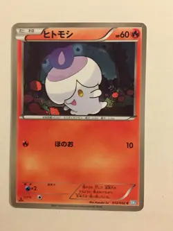 Pokemon Card / Carte Litwick 012/052 1ED BW3 ( Hail Blizzard ) - Image 1