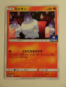 Pokemon Card / Carte Litwick Promo 312/SM-P - Image 1