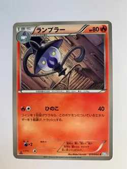 Pokemon Card / Carte Lampent 013/052 1ED BW3 ( Hail Blizzard ) - Image 1