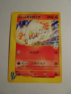 Pokemon Card / Carte Karen's Rapidash 087/141 VS SERIE 1ED - Image 1