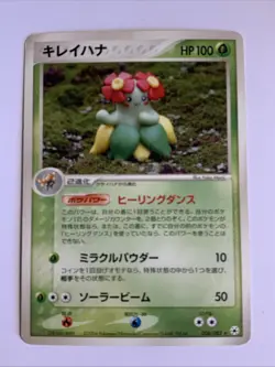 Pokemon Carte / Card Bellossom Rare 008/083 ( Undone Seal ) - Image 1