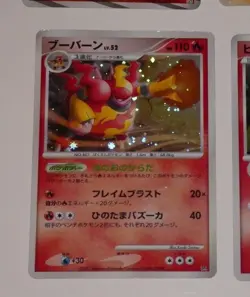 POKEMON JAPANESE RARE CARD HOLO CARTE Magmortar Holo DP4 JAPAN ** - Image 1