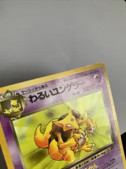 Pokemon Card / Carte Dark Kadabra No.064 Card Game ( Rocket Gang ) - Image 3