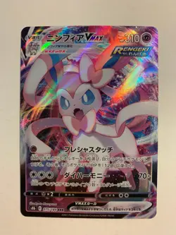 Pokemon Card / Carte Sylveon VMAX 075/184 RRR s8b ( VMAX Climax ) - Image 1