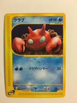 Pokemon Card / Carte Krabby 010/128 1 ED E Serie 1 ( Expedition Base Set ) - Image 1