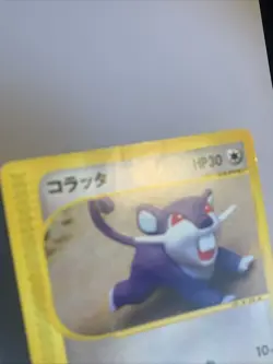 Pokemon Card / Carte Rattata 026/128 1ED E Serie 1 ( Base Expansion Pack ) - Image 4
