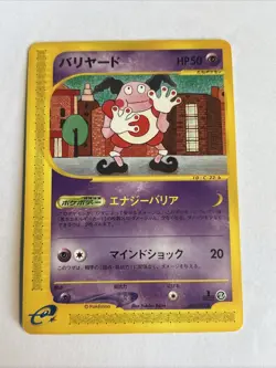 Pokemon Card / Carte Mr. Mime 043/092 1ED E Serie 2 (The Town on No Map) - Image 1