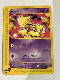 Pokemon Card / Carte Abra 018/128 1 ED E Serie 1 ( Expedition Base Set ) - Image 1