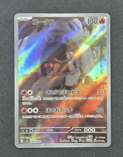 Carte Pokemon : Chartor AR 2024 Crimson Haze NM 069/066 🇯🇵 - Image 1