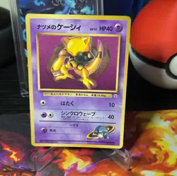 Sabrina's Abra No. 063 Glossy CoroCoro Promo Japanese Pokemon Carte Pokemon - Image 1