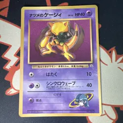 MP Sabrina's Abra No. 063 Glossy CoroCoro Promo Japanese Pokemon Carte Pokemon - Image 1