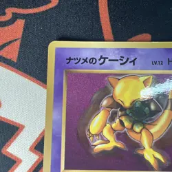 MP Sabrina's Abra No. 063 Glossy CoroCoro Promo Japanese Pokemon Carte Pokemon - Image 2